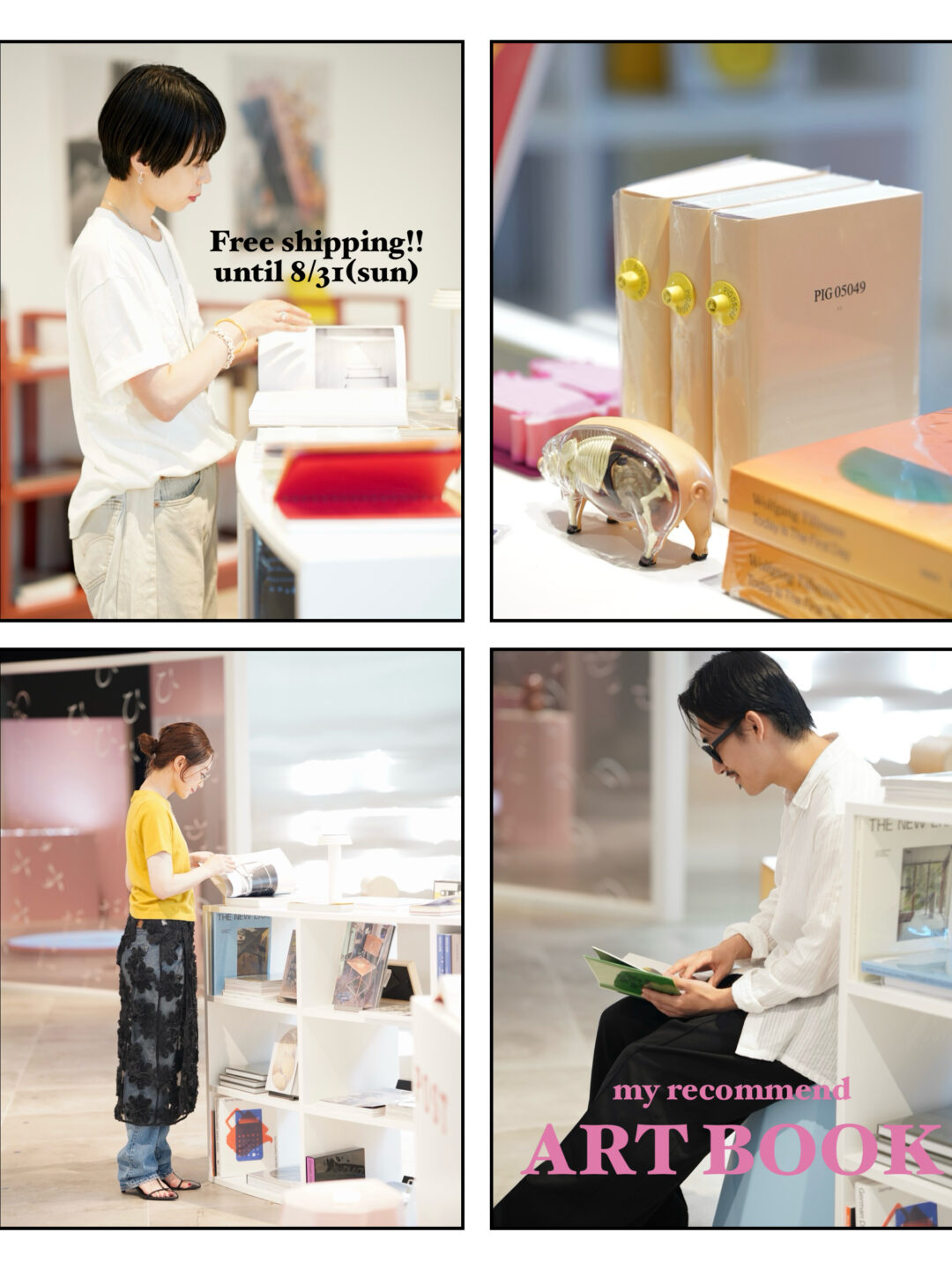 わたしのオススメART BOOK