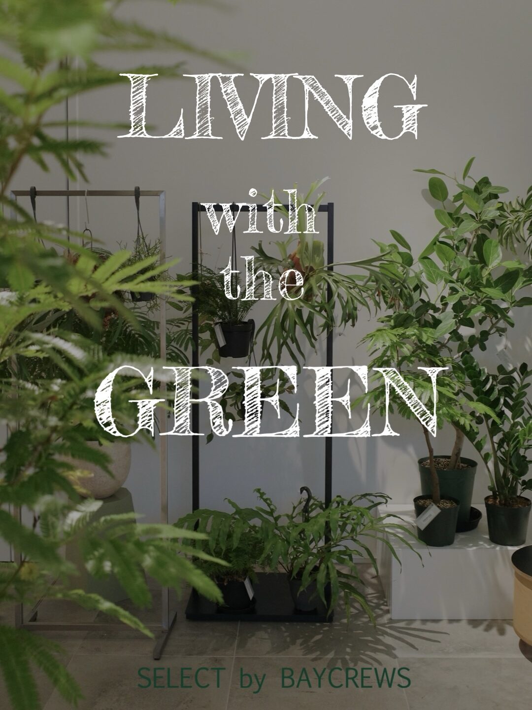 【Living With the Green】