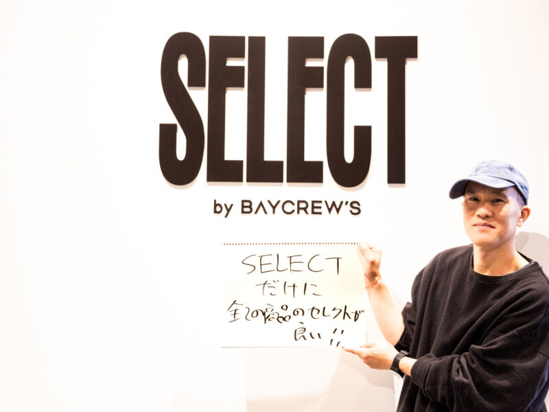 加賀美健の“セレクト散歩”。